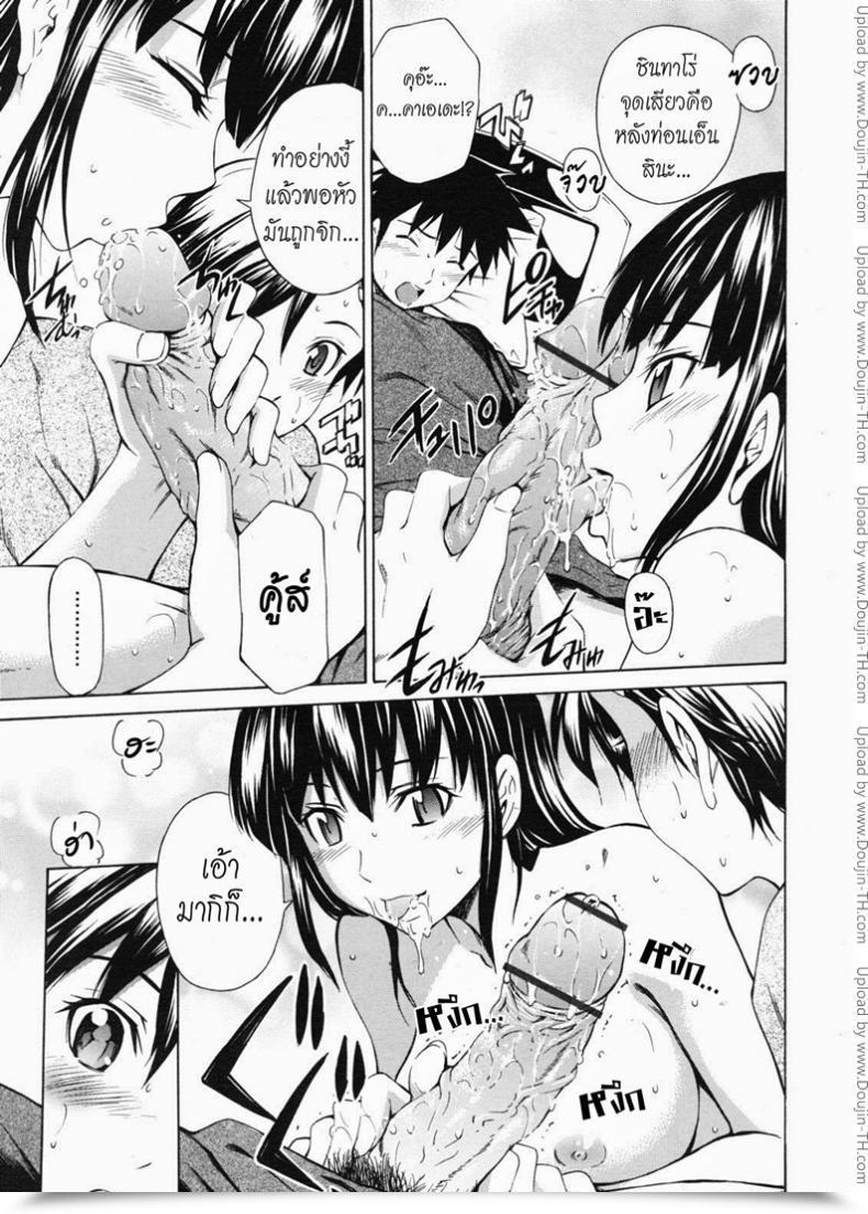 Doujin Sabashi Renya Greatest Buddy Information โดจินแปลไทย 13
