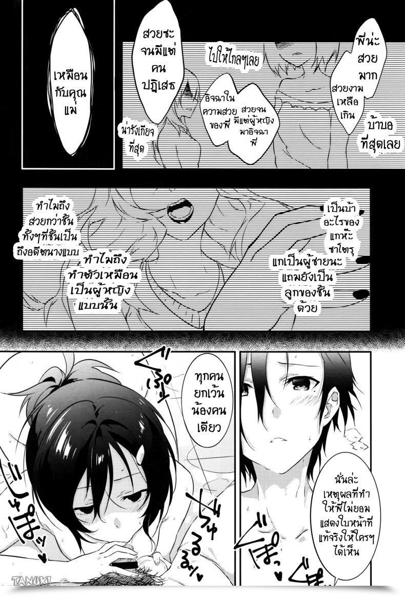 Doujin Yomotsuka Tsukasa Tousaku Heaven โดจินแปลไทย 19