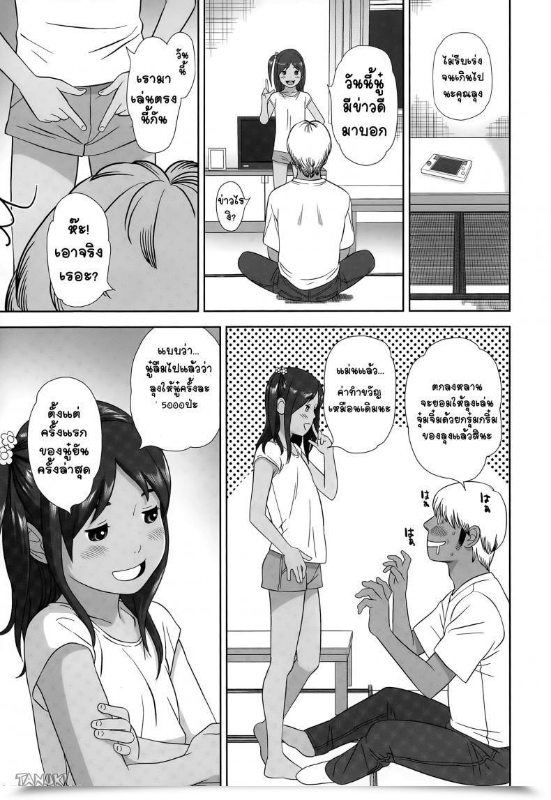 Doujin Molokonomi Intercourse With Mei โดจินแปลไทย 9
