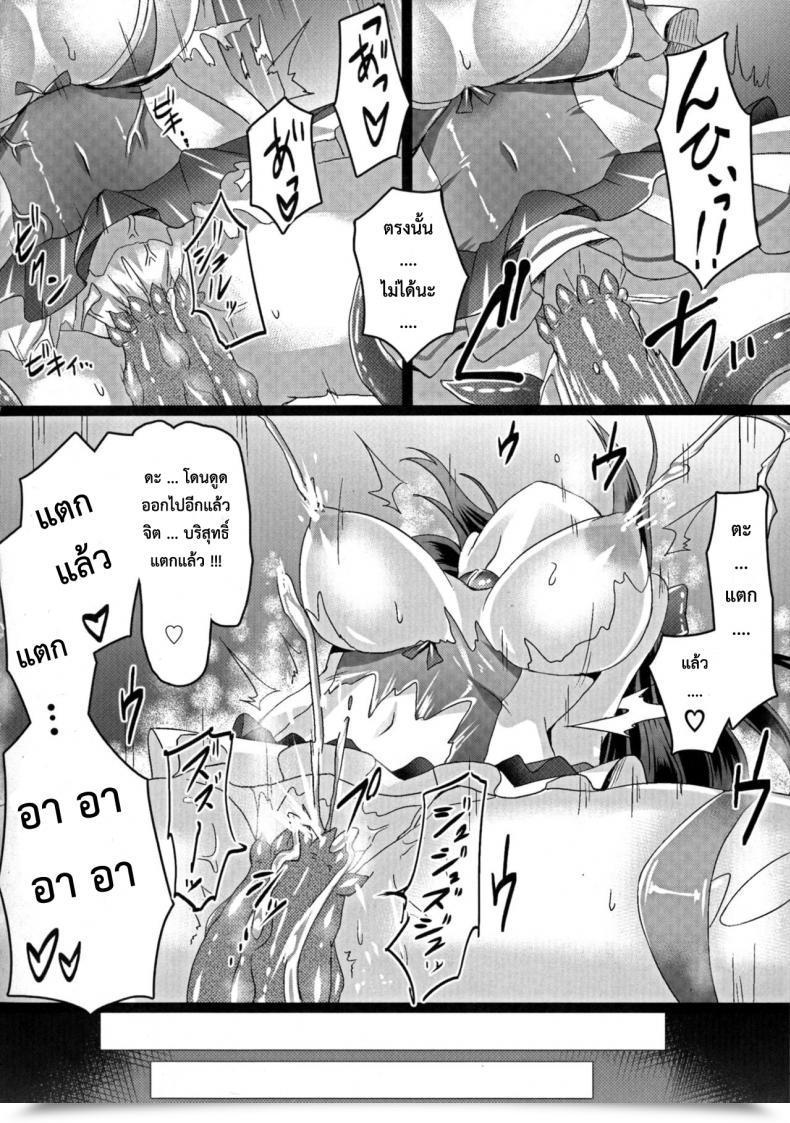 Doujin Satou Kuuki Junpaku Tensei Pure Runia ~Etsugoku No Yousei Hime~ | Pure Heavenly Spirit - Pure Runia โดจินแปลไทย 19