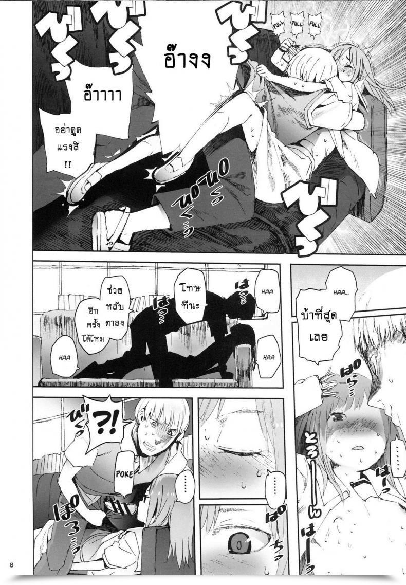 Doujin C87 Tdtk Kawasaki Tadataka Moist On Moist โดจินแปลไทย 13