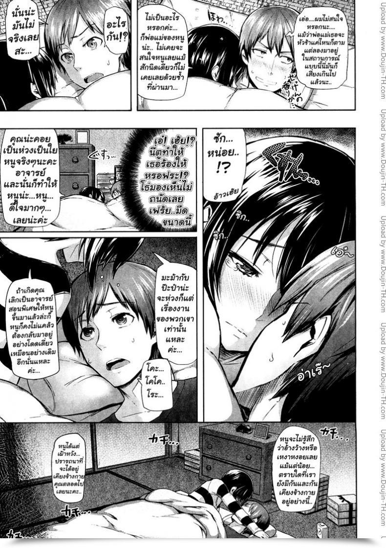 Doujin Meme50 Kokoro Yurayure โดจินแปลไทย 13