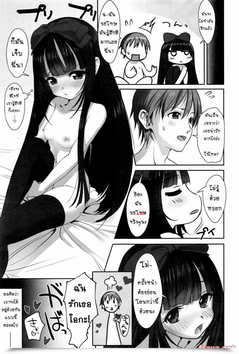 Doujin Typehatena Dislove โดจินแปลไทย 5