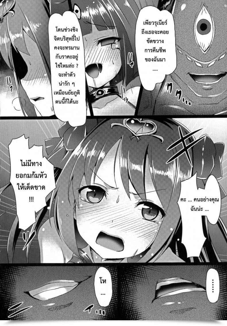 Doujin Satou Kuuki Junpaku Tensei Pure Runia ~Etsugoku No Yousei Hime~ | Pure Heavenly Spirit - Pure Runia โดจินแปลไทย 27
