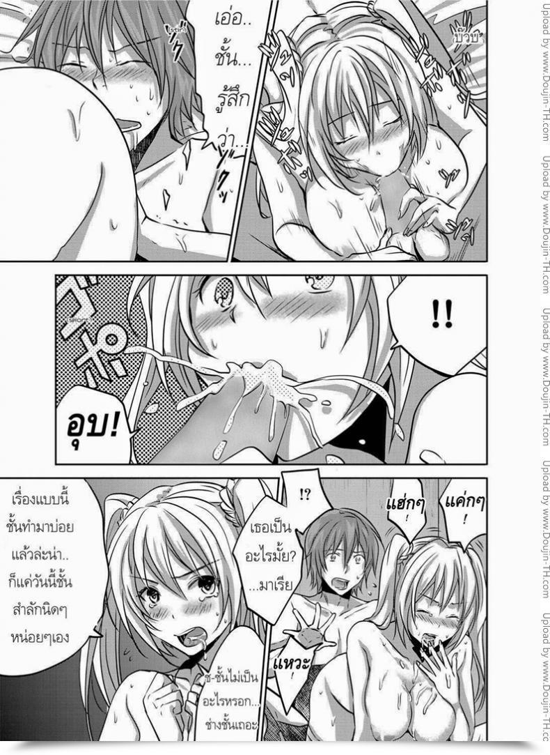 Doujin U Hustle Cherry โดจินแปลไทย 13