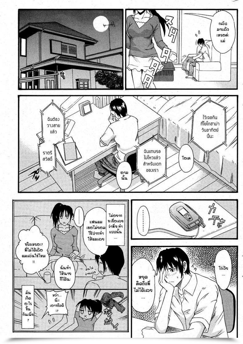 Doujin Oikawa Shinya Beloved โดจินแปลไทย 9