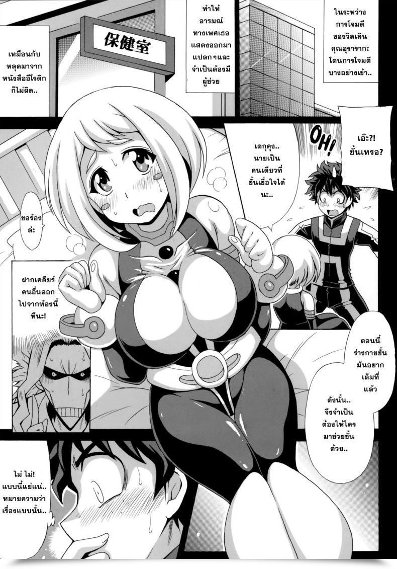 Doujin Deku No Hero Academia My Hero Academia โดจินแปลไทย 3