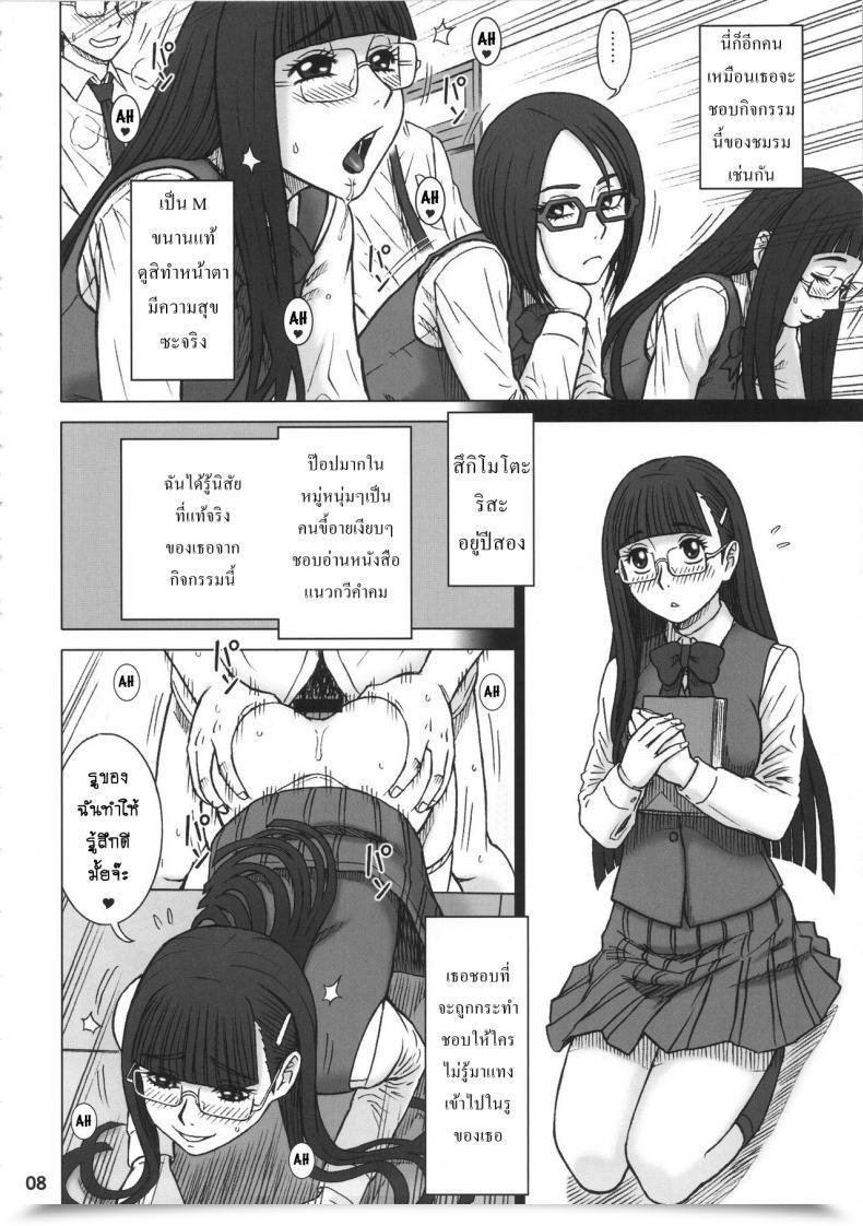Doujin Kaiten Sommelier Kaiten Rental Gap โดจินแปลไทย 13