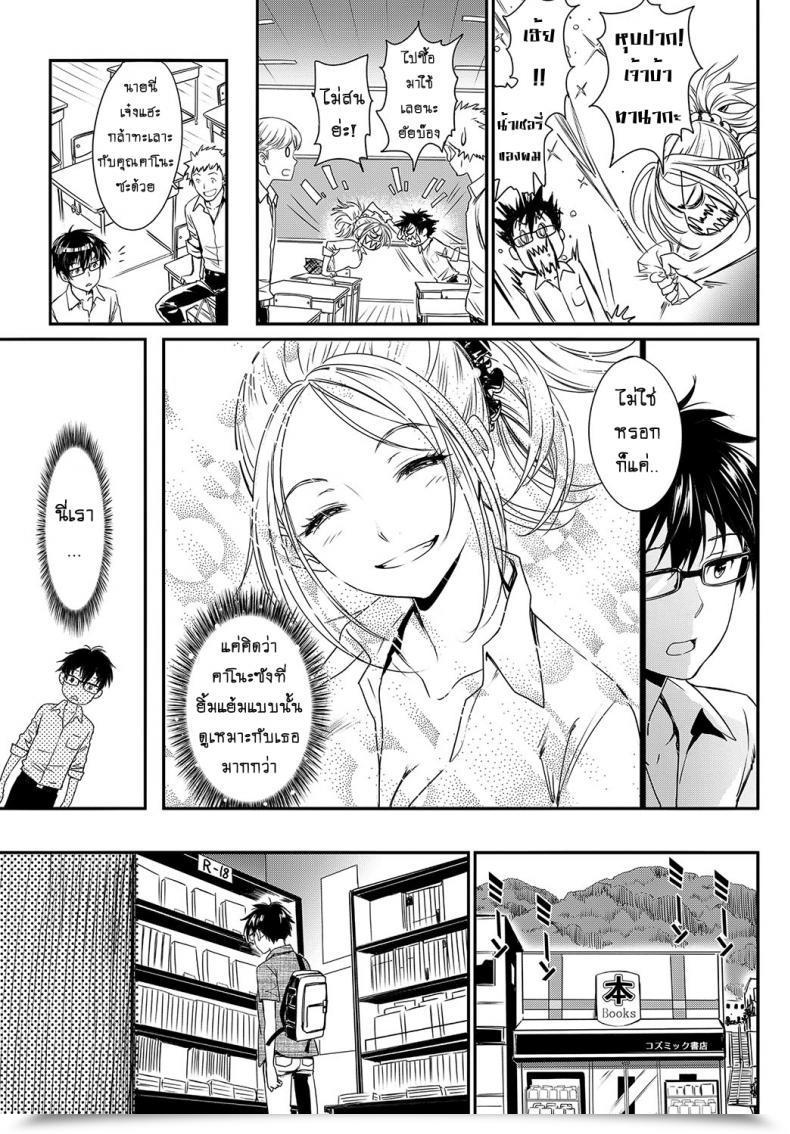 Doujin Miyabi Make Love Rhapsody โดจินแปลไทย 9