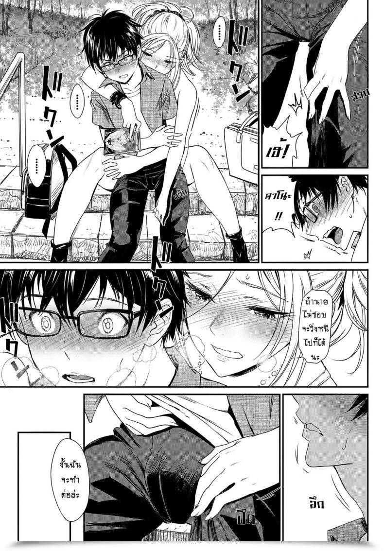 Doujin Miyabi Make Love Rhapsody โดจินแปลไทย 17