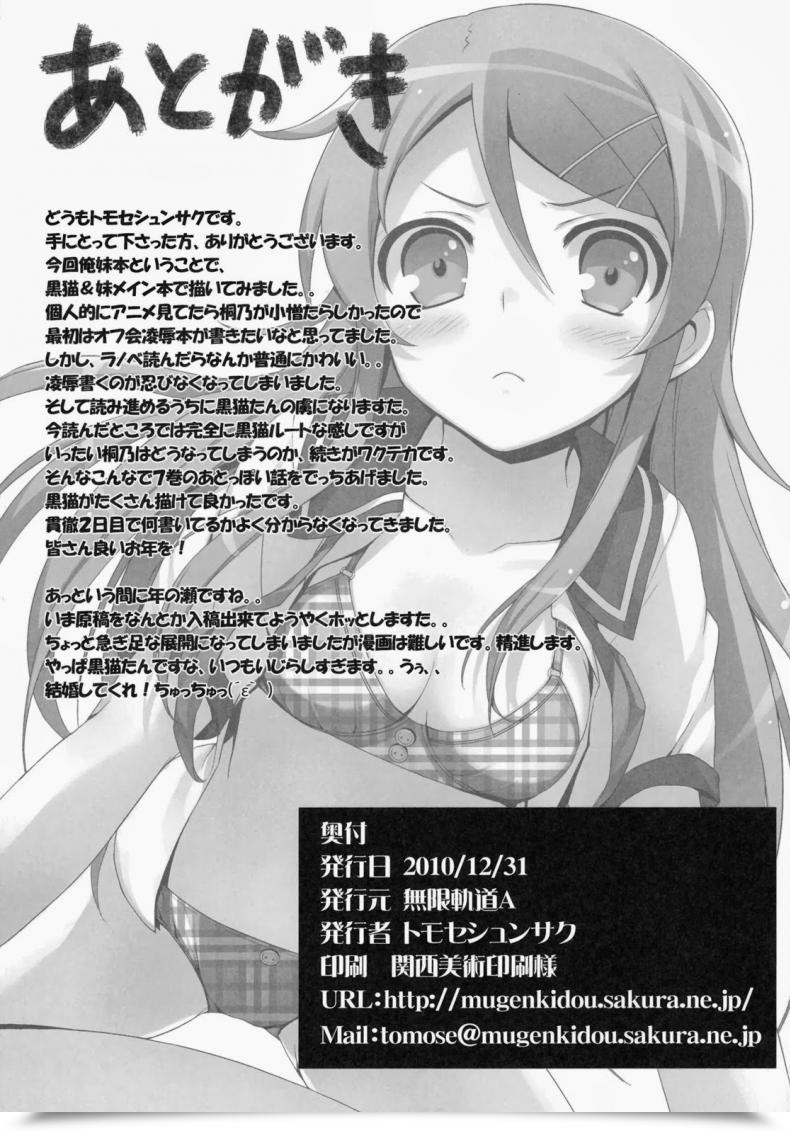 Doujin โดจินแปลไทย 45