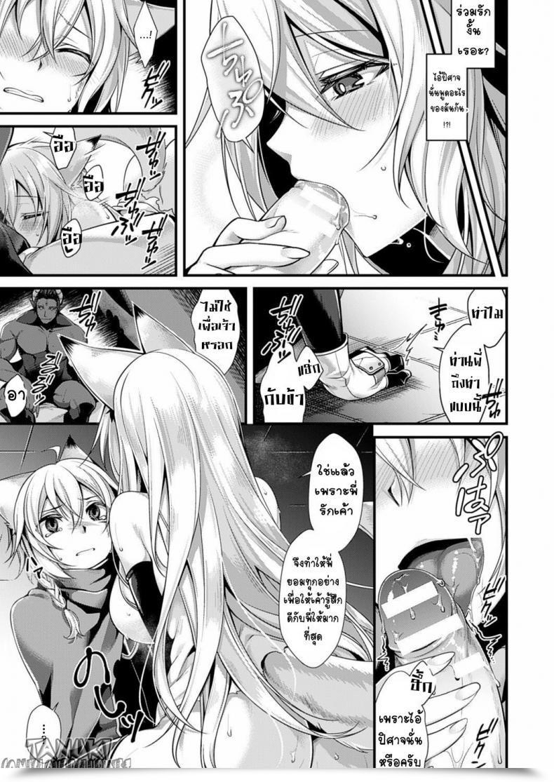 Doujin Konshin Fallen Into The Darkness โดจินแปลไทย 23