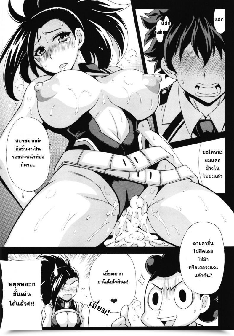 Doujin Boku No Yaoyoroppai My Hero Academia โดจินแปลไทย 31