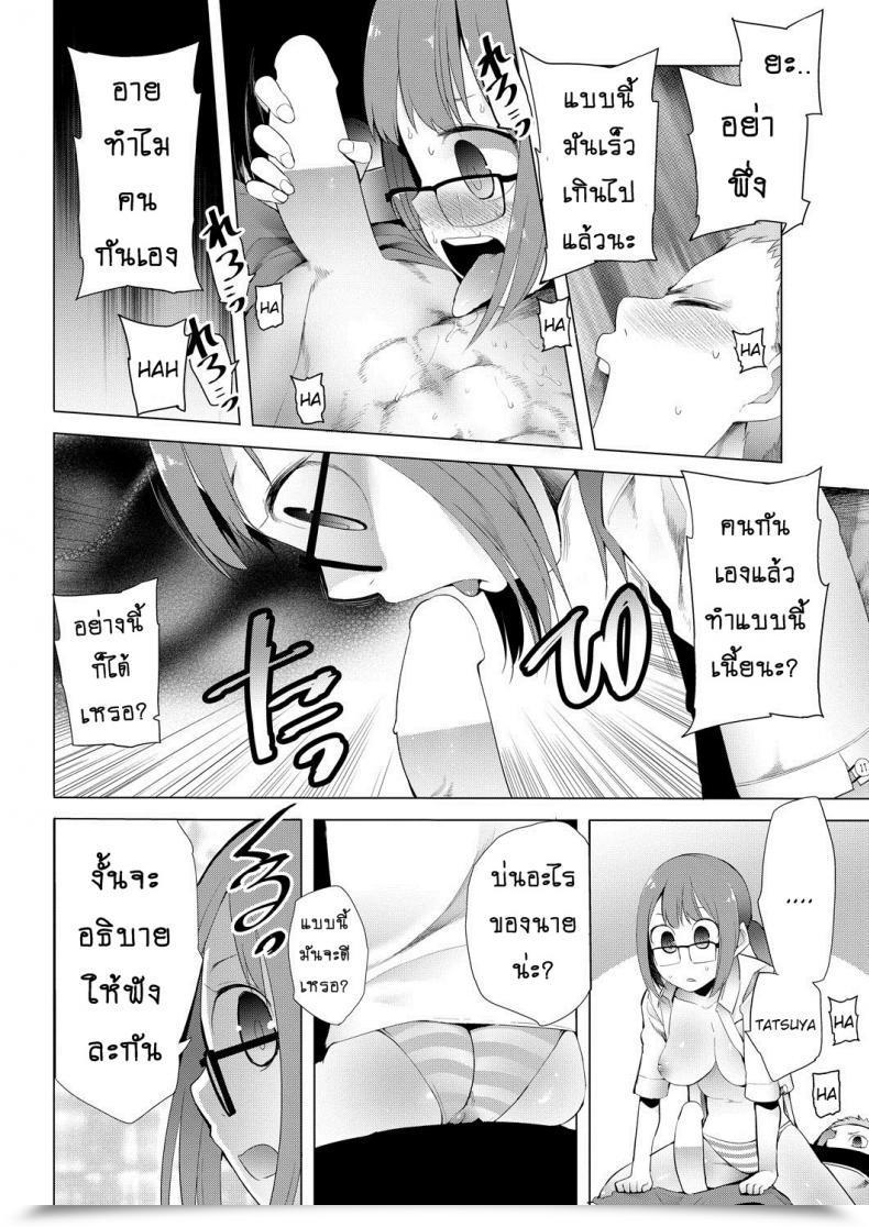 Doujin Kawasaki Tadataka Cho- Kaifuku - Quick Restoration Comedian Purumelo 2013-02 โดจินแปลไทย 15