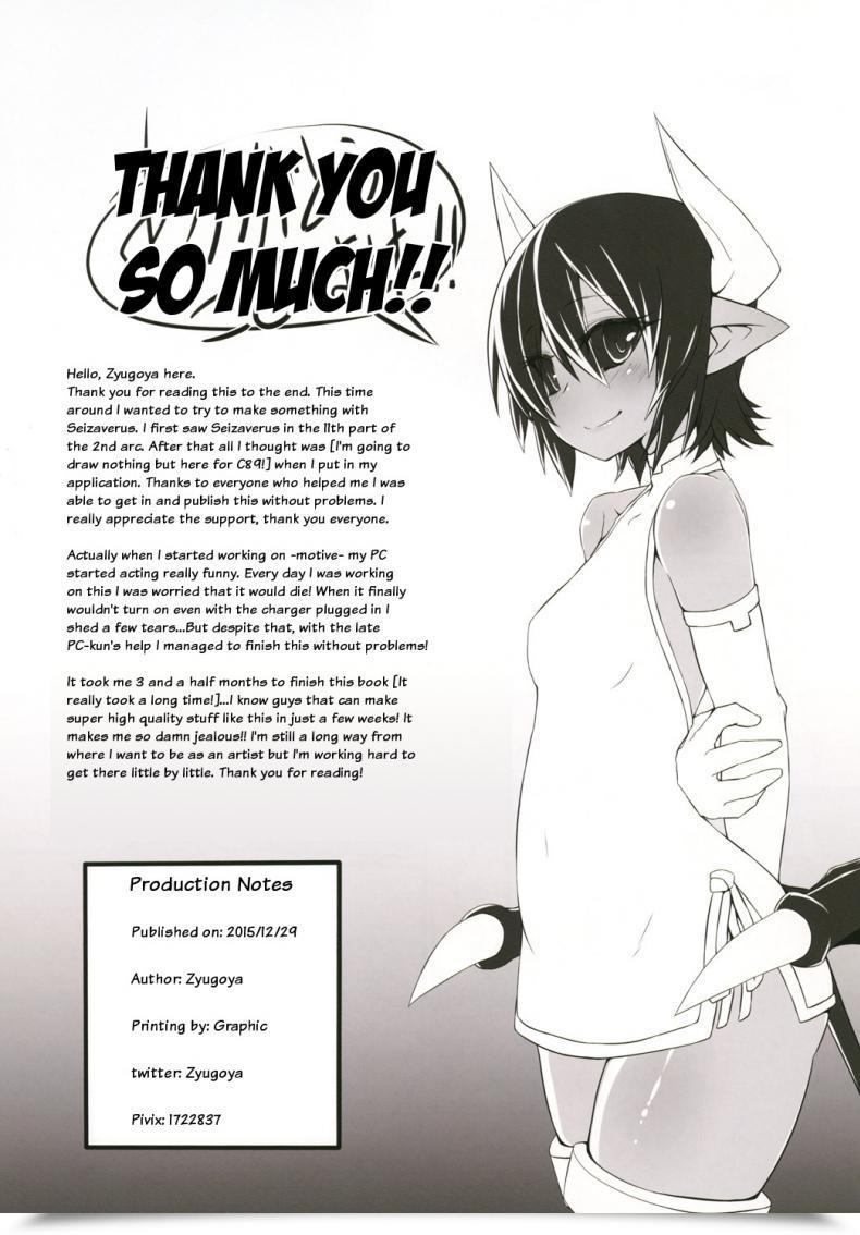 Doujin Zyugoya -Motive- โดจินแปลไทย 33