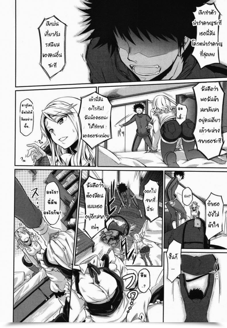 Doujin Kuro No Miki Aneki Kokoro To Haru No Sora | Large Sister'S Coronary Heart And Spring Sky โดจินแปลไทย 11