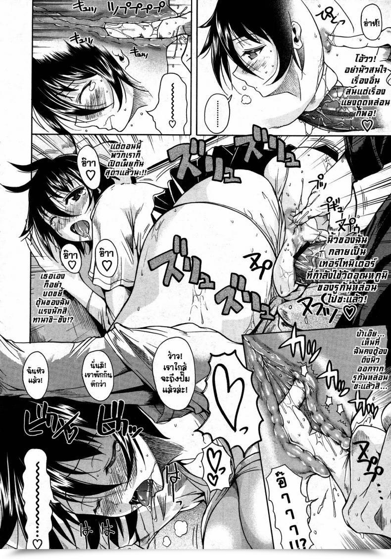 Doujin Fueta Kishi Tanashi-San Sitting On My Lap โดจินแปลไทย 31