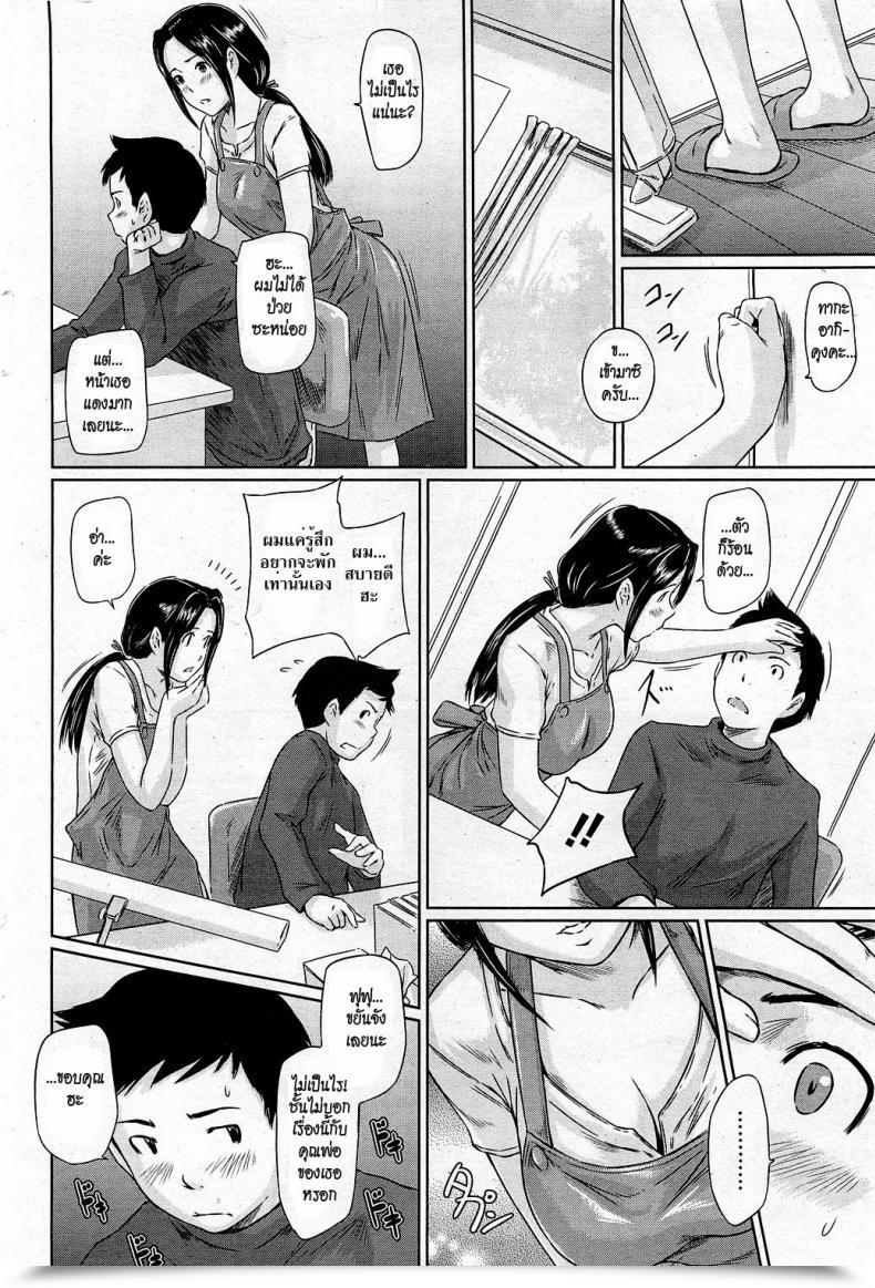Doujin Kisaragi Gunma Assist Me! Misaki-San ~Boku No Misaki-San Hen~ | Assist Me! Misaki-San ~Chapter My Misaki-San~ Comedian Hotmilk 2011-02 โดจินแปลไทย 11