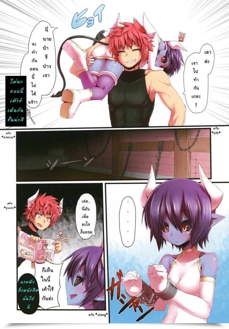 Doujin Zyugoya -Motive- โดจินแปลไทย 9