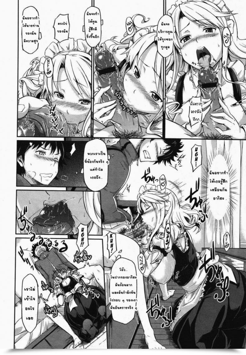 Doujin Kuro No Miki Aneki Kokoro To Haru No Sora | Large Sister'S Coronary Heart And Spring Sky โดจินแปลไทย 19