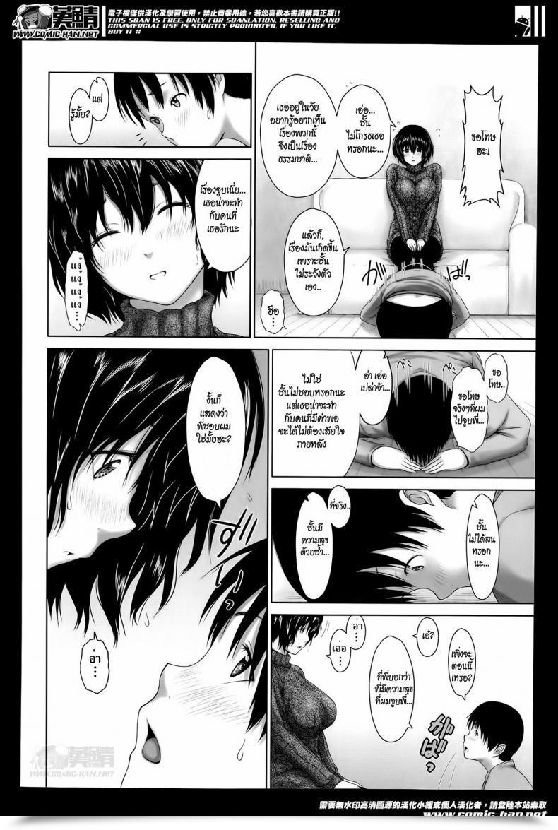 Doujin Osuzu Akiomi Sufficient For Me โดจินแปลไทย 19