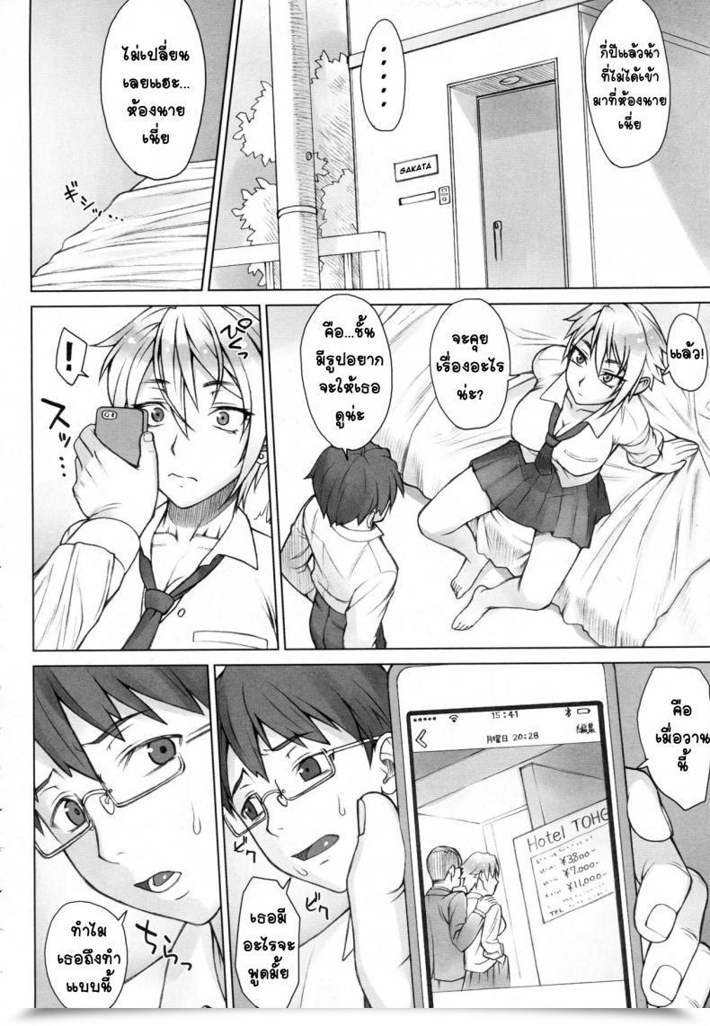 Doujin Nagaredamaya Bang-You Perverse Love. Actual Version โดจินแปลไทย 3