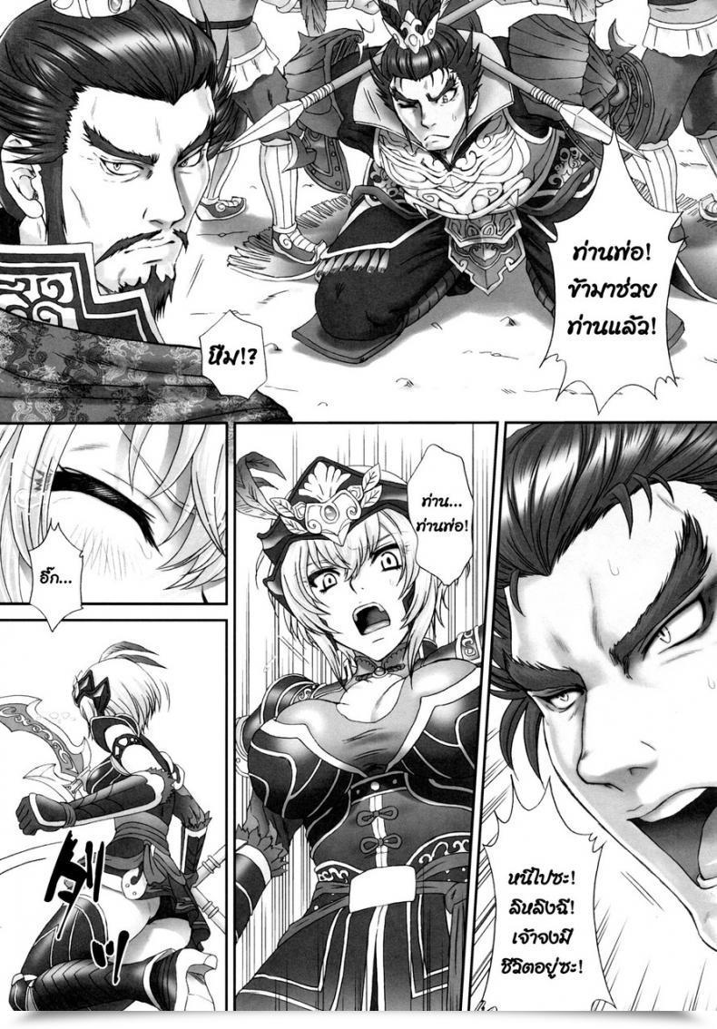 Doujin C86 U.R.C Momoya Show-Neko Lu Lingqi Muzan Dynasty Warriors โดจินแปลไทย 9