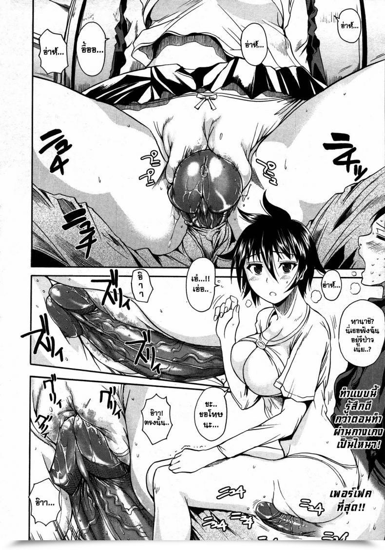 Doujin Fueta Kishi Tanashi-San Sitting On My Lap โดจินแปลไทย 19