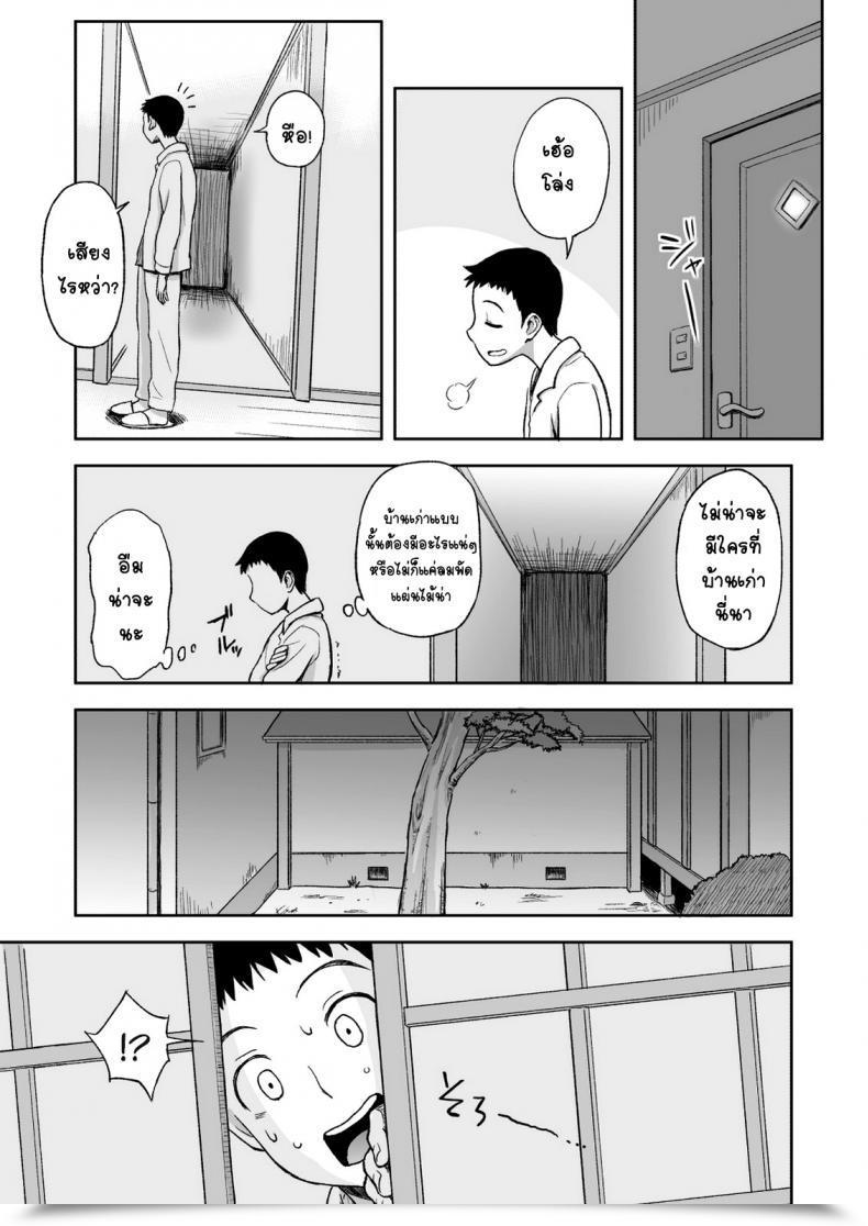 Doujin Tadano Kushami Moms Beloved Brush โดจินแปลไทย 13