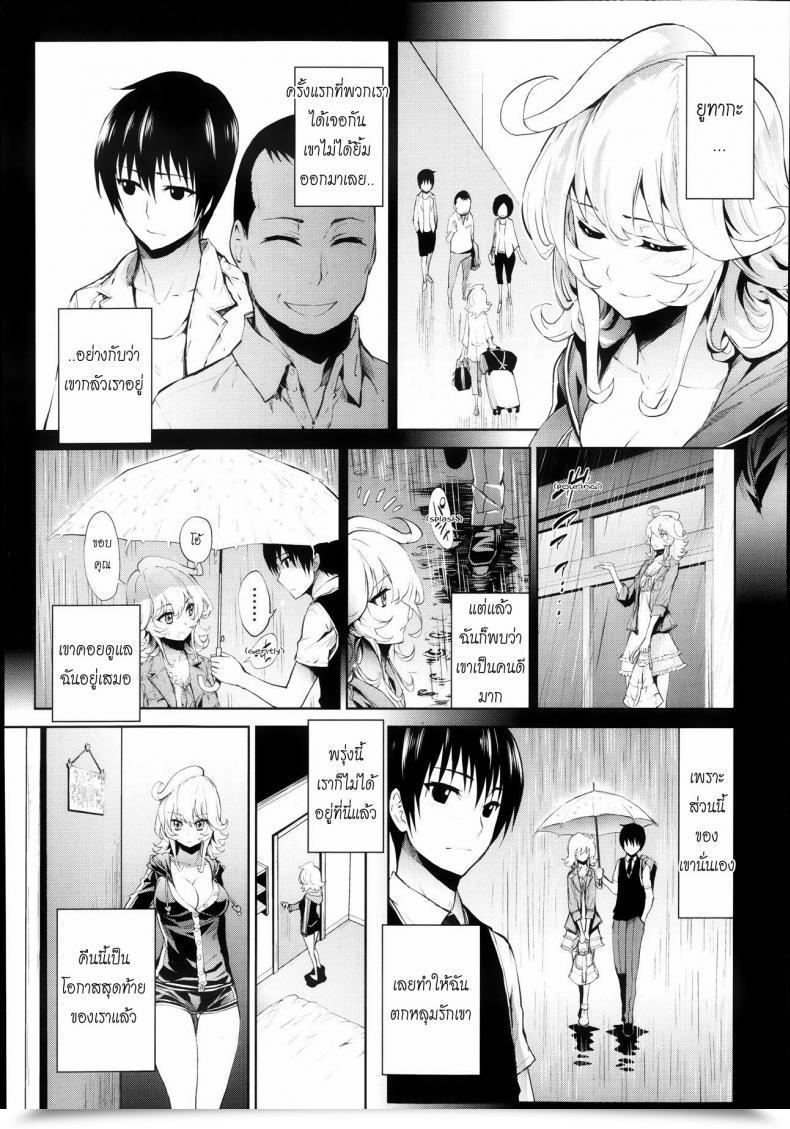 Doujin Kihiru Kiniro Ichiya | Golden Evening โดจินแปลไทย 5