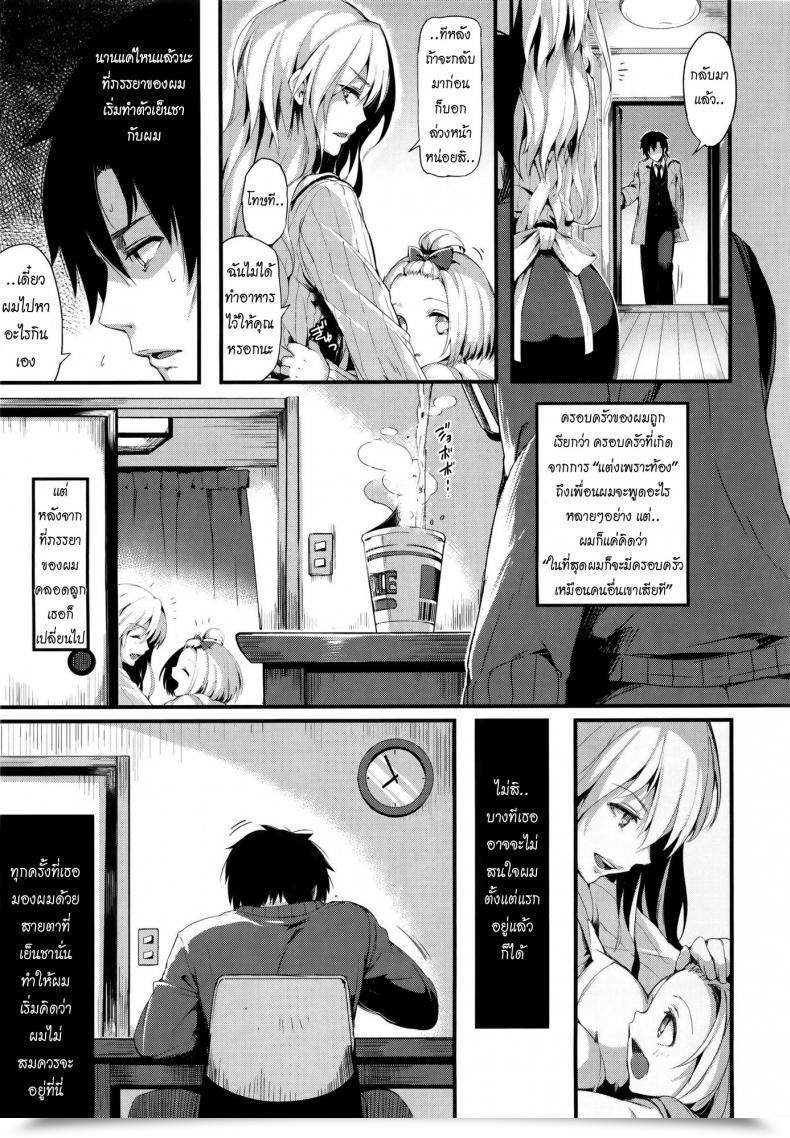 Doujin Pyon-Kti Punikano 8P Shousasshi โดจินแปลไทย 9