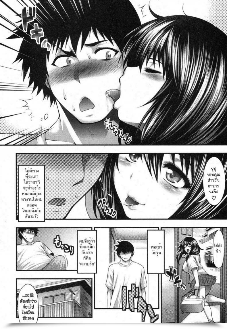 Doujin Taihei Tengoku Oh! Sister Pai-Fella Sister โดจินแปลไทย 7