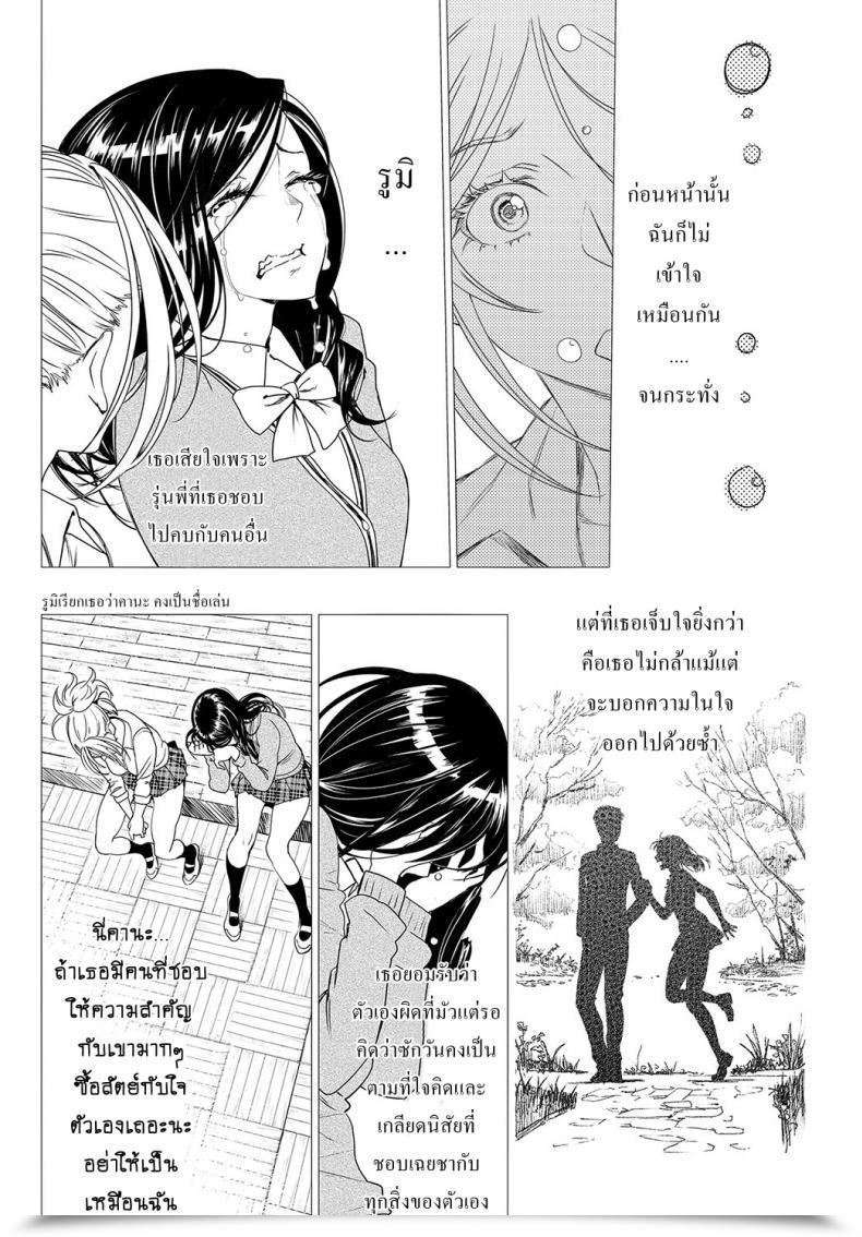Doujin Miyabi Make Love Rhapsody โดจินแปลไทย 51
