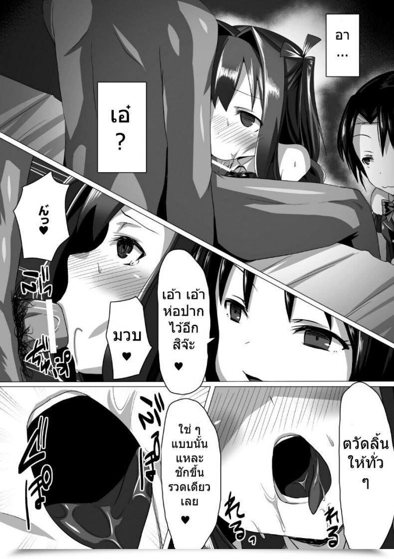 Doujin Satou Kuuki Kouin Aidoru Ikusei Keikaku โดจินแปลไทย 21