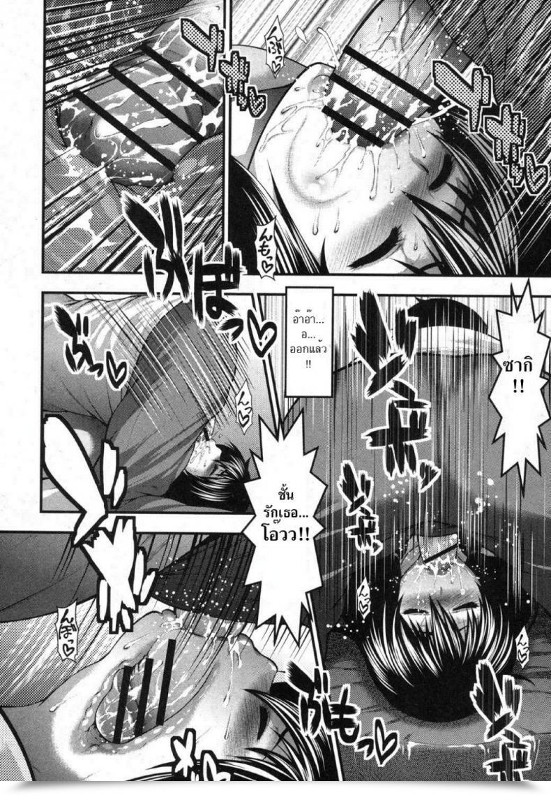 Doujin Taihei Tengoku Oh! Sister Pai-Fella Sister โดจินแปลไทย 31