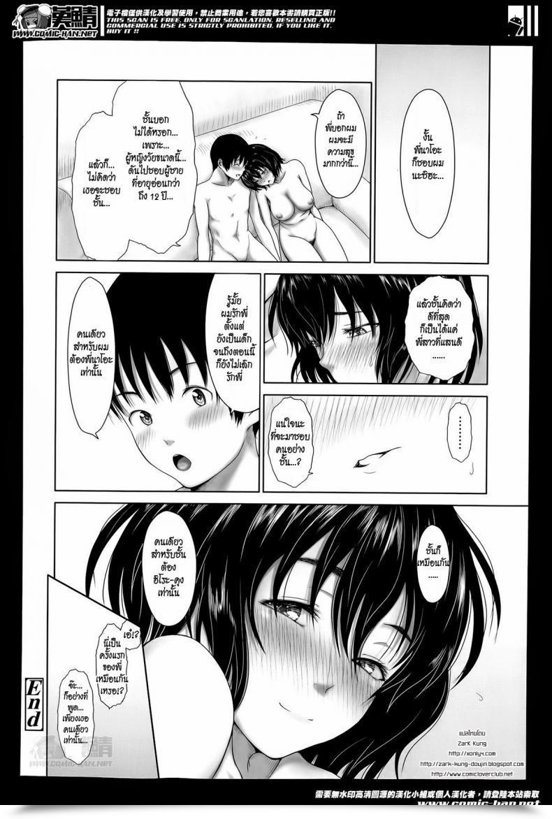 Doujin Osuzu Akiomi Sufficient For Me โดจินแปลไทย 55