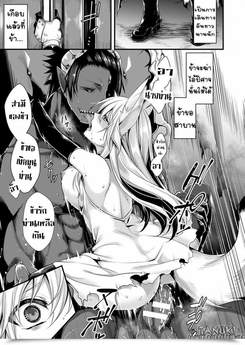 Doujin Konshin Fallen Into The Darkness โดจินแปลไทย 5