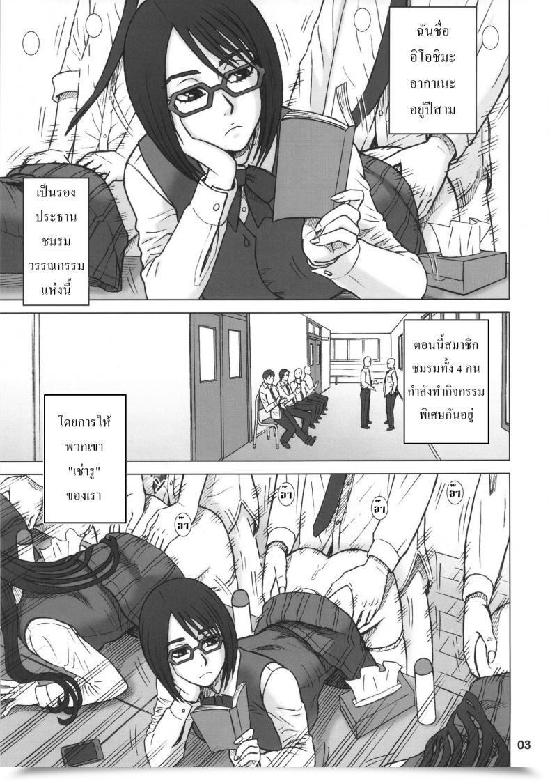 Doujin Kaiten Sommelier Kaiten Rental Gap โดจินแปลไทย 3