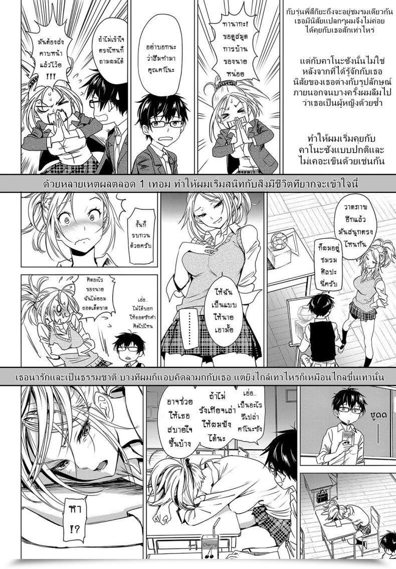Doujin Miyabi Make Love Rhapsody โดจินแปลไทย 7