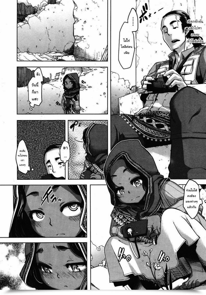 Doujin Da Hootch Shindol Flower On The Battlefield โดจินแปลไทย 11