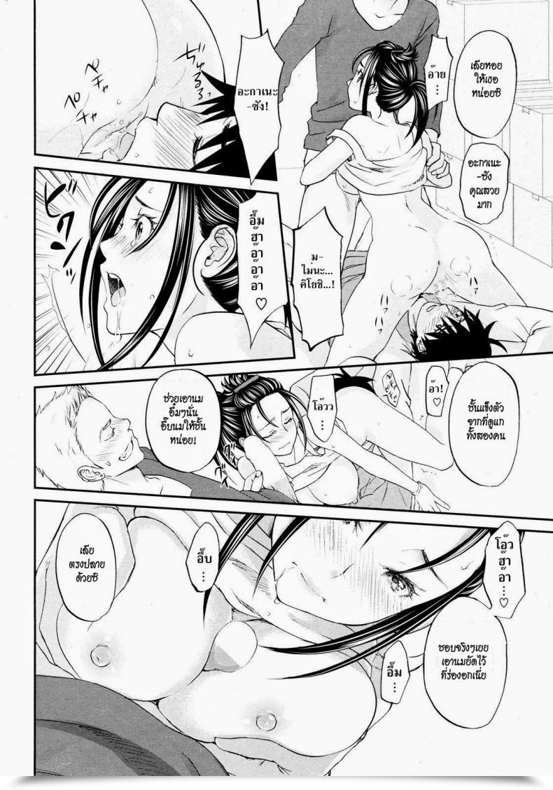 Doujin Kitakawa Touta Ohikkoshi | Transferring Comedian Kairakuten 2012-10 โดจินแปลไทย 23