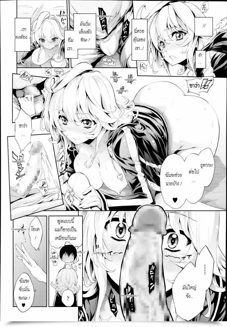 Doujin Kihiru Kiniro Ichiya | Golden Evening โดจินแปลไทย 19