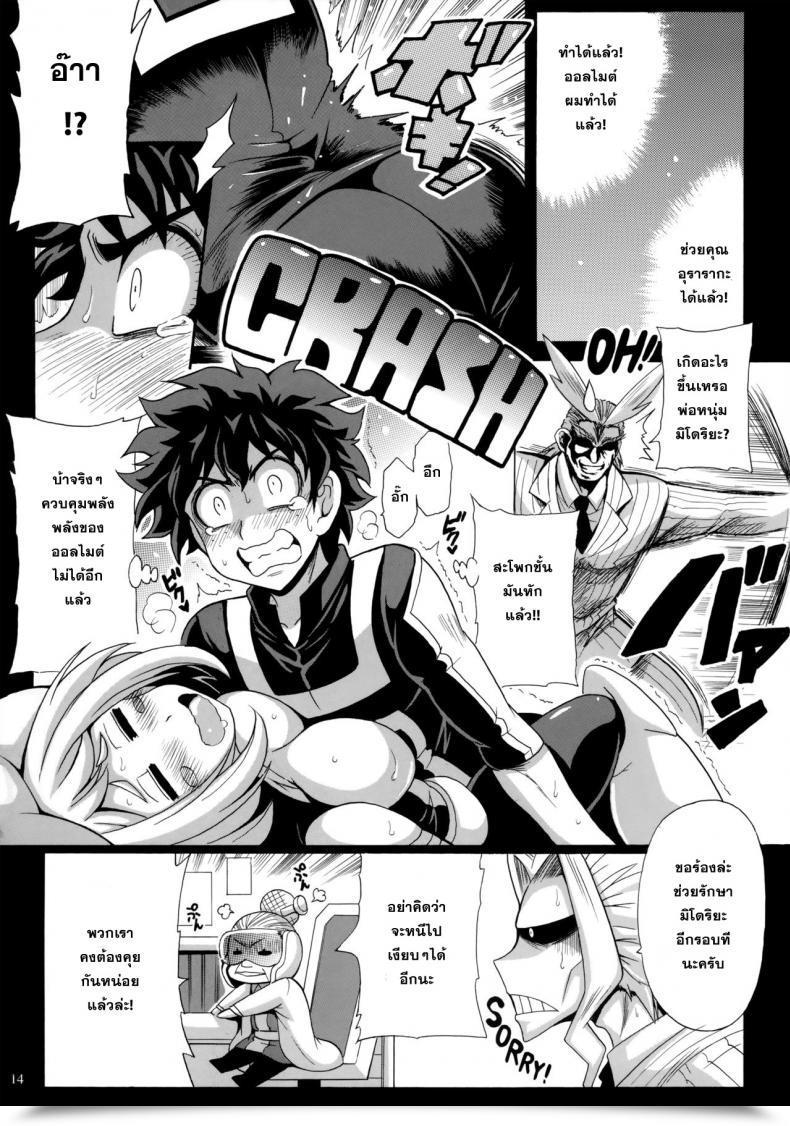 Doujin Deku No Hero Academia My Hero Academia โดจินแปลไทย 29