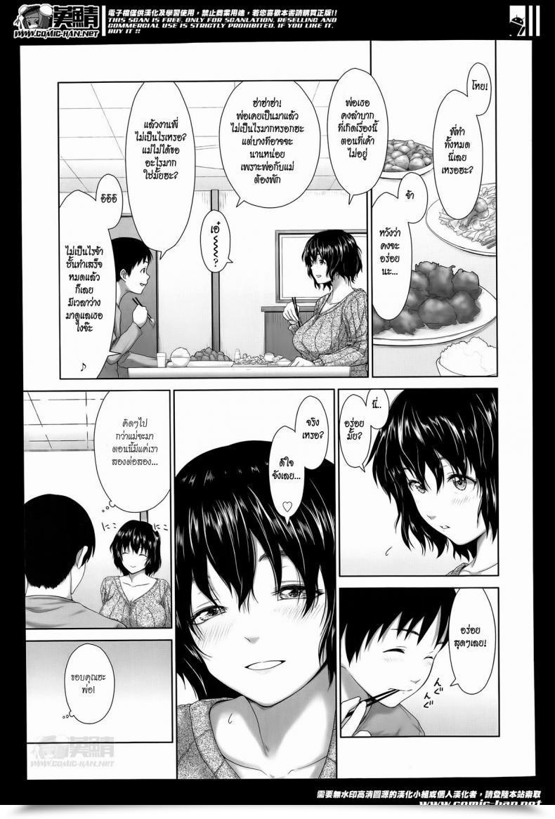 Doujin Osuzu Akiomi Sufficient For Me โดจินแปลไทย 5