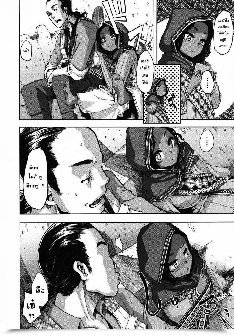 Doujin Da Hootch Shindol Flower On The Battlefield โดจินแปลไทย 15