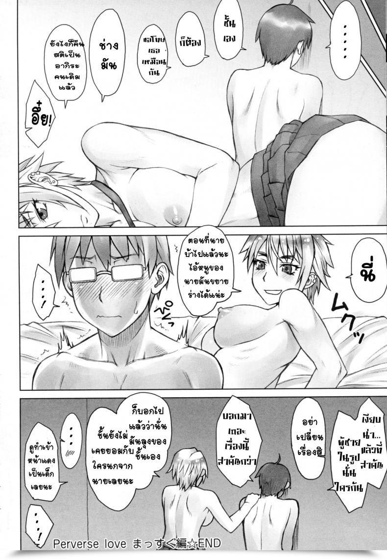 Doujin Nagaredamaya Bang-You Perverse Love. Actual Version โดจินแปลไทย 37