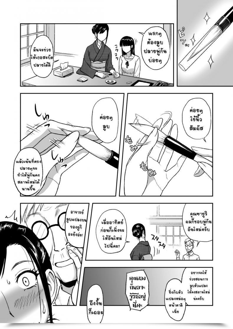 Doujin Tadano Kushami Moms Beloved Brush โดจินแปลไทย 7