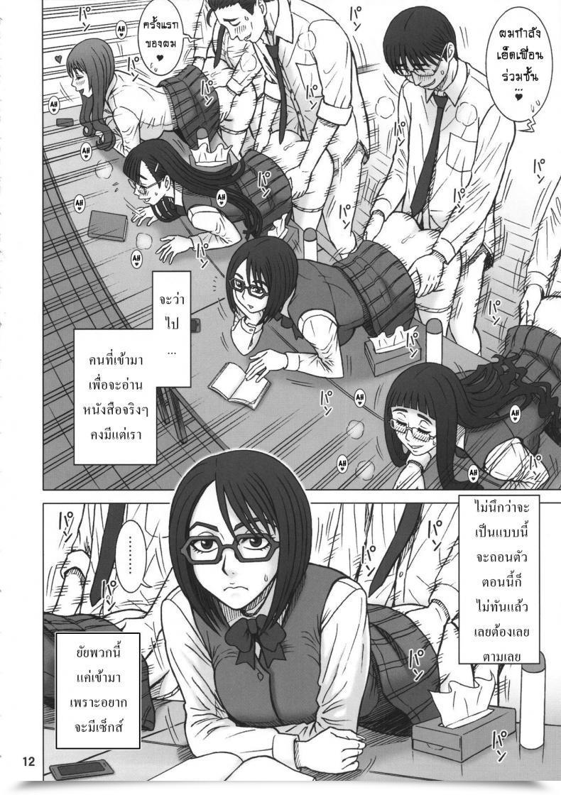 Doujin Kaiten Sommelier Kaiten Rental Gap โดจินแปลไทย 21