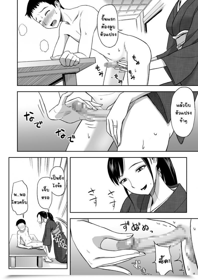 Doujin Tadano Kushami Moms Beloved Brush โดจินแปลไทย 25