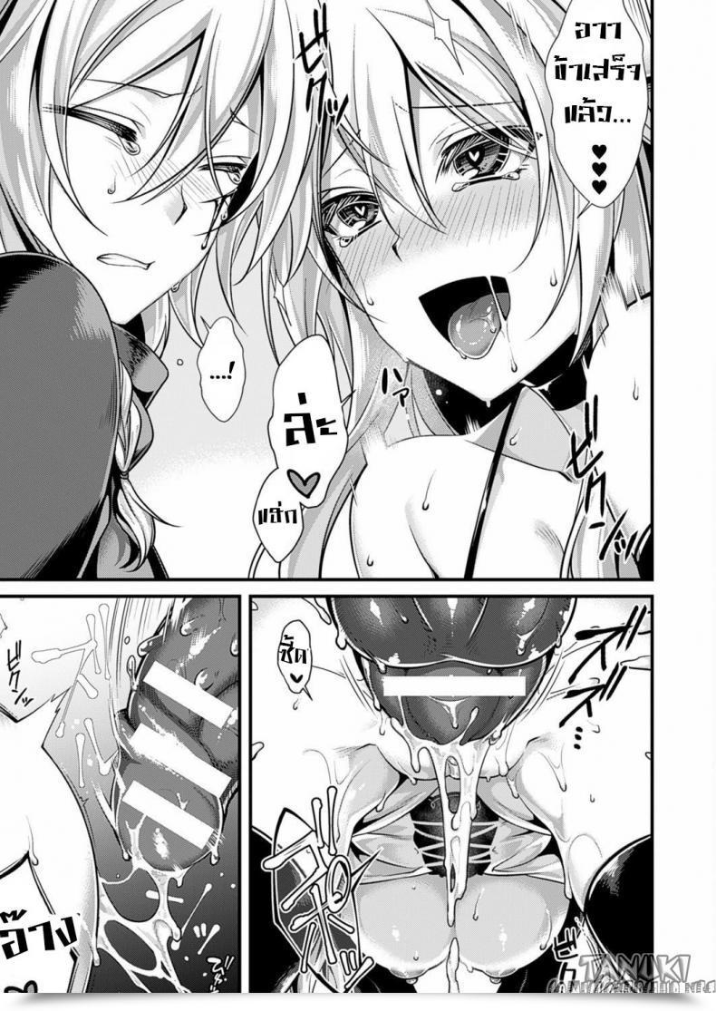 Doujin Konshin Fallen Into The Darkness โดจินแปลไทย 19